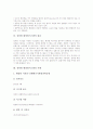 [태양열][태양에너지][설비형 태양열시스템][태양열시스템]태양열의 이용, 태양열의 장단점, 설비형 태양열시스템의 의의, 설비형 태양열시스템의 분류, 설비형 태양열시스템의 원리, 설비형 태양열시스템의 사례 7페이지