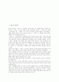 [판소리][판소리 적벽가][판소리 수궁가][판소리 장끼타령][판소리 심청가][판소리 흥보가][판소리 춘향가]판소리 적벽가, 판소리 수궁가, 판소리 장끼타령, 판소리 심청가, 판소리 흥보가, 판소리 춘향가 분석 2페이지