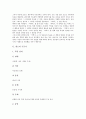 [판소리][판소리 적벽가][판소리 수궁가][판소리 장끼타령][판소리 심청가][판소리 흥보가][판소리 춘향가]판소리 적벽가, 판소리 수궁가, 판소리 장끼타령, 판소리 심청가, 판소리 흥보가, 판소리 춘향가 분석 3페이지