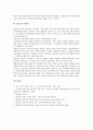 [판소리][판소리 적벽가][판소리 수궁가][판소리 장끼타령][판소리 심청가][판소리 흥보가][판소리 춘향가]판소리 적벽가, 판소리 수궁가, 판소리 장끼타령, 판소리 심청가, 판소리 흥보가, 판소리 춘향가 분석 7페이지