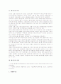 [폐기물][폐기물관리][폐기물처리시설][쓰레기][생활폐기물][산업폐기물]폐기물의 분류, 폐기물의 실태, 폐기물의 관리, 폐기물처리시설의 현황, 폐기물처리시설의 관련법규, 폐기물처리시설의 문제점 분석(폐기물, 폐기물처리시설) 3페이지