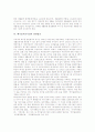 [폐기물][폐기물관리][폐기물처리시설][쓰레기][생활폐기물][산업폐기물]폐기물의 분류, 폐기물의 실태, 폐기물의 관리, 폐기물처리시설의 현황, 폐기물처리시설의 관련법규, 폐기물처리시설의 문제점 분석(폐기물, 폐기물처리시설) 6페이지