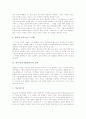 피아제 인지발달이론 개념, 피아제 인지발달이론 특성, 피아제 인지발달이론 이론, 피아제 인지발달이론 단계, 피아제 인지발달이론 기제, 피아제 인지발달이론과 과학교육, 피아제 인지발달이론 연구방법과 제언 6페이지