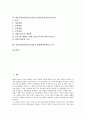 항만물류(항만물류산업)의 실태와 부가가치, 항만물류(항만물류산업)의 공급망, 항만물류(항만물류산업)의 정보화, 항만물류(항만물류산업)의 PTMS운영요원교육훈련, 항만물류(항만물류산업)의 통합데이터베이스구축 2페이지