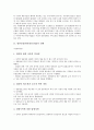 항만물류(항만물류산업)의 실태와 부가가치, 항만물류(항만물류산업)의 공급망, 항만물류(항만물류산업)의 정보화, 항만물류(항만물류산업)의 PTMS운영요원교육훈련, 항만물류(항만물류산업)의 통합데이터베이스구축 3페이지