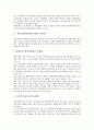 항만물류(항만물류산업)의 실태와 부가가치, 항만물류(항만물류산업)의 공급망, 항만물류(항만물류산업)의 정보화, 항만물류(항만물류산업)의 PTMS운영요원교육훈련, 항만물류(항만물류산업)의 통합데이터베이스구축 7페이지