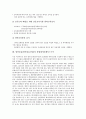 항만물류(항만물류산업)의 실태와 부가가치, 항만물류(항만물류산업)의 공급망, 항만물류(항만물류산업)의 정보화, 항만물류(항만물류산업)의 PTMS운영요원교육훈련, 항만물류(항만물류산업)의 통합데이터베이스구축 9페이지