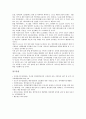 항만물류(항만물류산업)의 실태와 부가가치, 항만물류(항만물류산업)의 공급망, 항만물류(항만물류산업)의 정보화, 항만물류(항만물류산업)의 PTMS운영요원교육훈련, 항만물류(항만물류산업)의 통합데이터베이스구축 10페이지