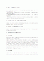 [항만][인천항][인천항만][해상물동량][항로][개발계획]항만의 정의, 항만의 경쟁, 인천항(인천항만)의 역할, 인천항(인천항만)의 해상물동량, 인천항(인천항만)의 항로, 인천항(인천항만)의 개발계획 분석 5페이지