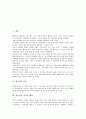 [현충일][현충시설][현충일 역사적 배경][현충시설 관광자원화][현충시설 활성화 방안]현충일의 의미, 현충일의 역사적 배경, 현충시설의 관광자원화, 현충시설의 지정관리 시행규칙, 현충시설의 활성화 방안 분석 2페이지