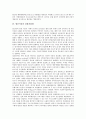 [현충일][현충시설][현충일 역사적 배경][현충시설 관광자원화][현충시설 활성화 방안]현충일의 의미, 현충일의 역사적 배경, 현충시설의 관광자원화, 현충시설의 지정관리 시행규칙, 현충시설의 활성화 방안 분석 3페이지
