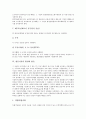 [현충일][현충시설][현충일 역사적 배경][현충시설 관광자원화][현충시설 활성화 방안]현충일의 의미, 현충일의 역사적 배경, 현충시설의 관광자원화, 현충시설의 지정관리 시행규칙, 현충시설의 활성화 방안 분석 5페이지