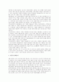 [현충일][현충시설][현충일 역사적 배경][현충시설 관광자원화][현충시설 활성화 방안]현충일의 의미, 현충일의 역사적 배경, 현충시설의 관광자원화, 현충시설의 지정관리 시행규칙, 현충시설의 활성화 방안 분석 6페이지