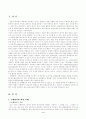 유아교육평가(수행평가가 무엇인지 설명하고 이를 유아교육에서 적용한다면 ) 어떻게 할 수 있는지 논의하시오 3페이지