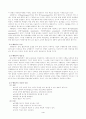 유아교육평가(수행평가가 무엇인지 설명하고 이를 유아교육에서 적용한다면 ) 어떻게 할 수 있는지 논의하시오 4페이지