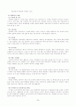 유아교육평가(수행평가가 무엇인지 설명하고 이를 유아교육에서 적용한다면 ) 어떻게 할 수 있는지 논의하시오 5페이지