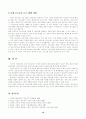 부모교육(유아 부모를 대상으로 한 부모교육의 필요성과 그 내용을 논하시오.) 10페이지