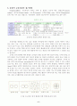 교과교육론(표준보육과정 사회관계, 의사소통, 신체운동, 예술경험, 자연탐구, 기본생활 영역)에 의한 만4세~5세 보육 계획안을 작성하시오. 6페이지