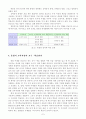 교과교육론(표준보육과정 사회관계, 의사소통, 신체운동, 예술경험, 자연탐구, 기본생활 영역)에 의한 만4세~5세 보육 계획안을 작성하시오. 7페이지