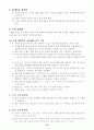 교과교육론(표준보육과정 사회관계, 의사소통, 신체운동, 예술경험, 자연탐구, 기본생활 영역)에 의한 만4세~5세 보육 계획안을 작성하시오. 10페이지
