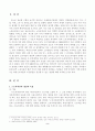 한국사회문제(홍익대학교 청소 노동자의 파업에서 파견노동자들의 노동현실을 개선할 수 있는 방안) 2페이지