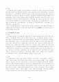 한국사회문제(홍익대학교 청소 노동자의 파업에서 파견노동자들의 노동현실을 개선할 수 있는 방안) 3페이지