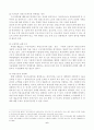 한국사회문제(홍익대학교 청소 노동자의 파업에서 파견노동자들의 노동현실을 개선할 수 있는 방안) 6페이지