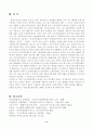 한국사회문제(홍익대학교 청소 노동자의 파업에서 파견노동자들의 노동현실을 개선할 수 있는 방안) 8페이지