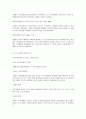 사회복지 정책의 역사 6페이지