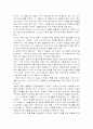 민중의 꿈과 현실적 한계 (온달(溫達), 허생전(許生傳), 도둑 사위 도서(盜壻), 김덕령 오뉘의 힘내기, 말구멍의 아기장수) 11페이지