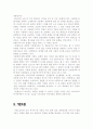 고전 산문 3페이지