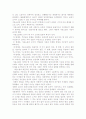 고전 산문 4페이지