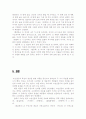 고전 산문 6페이지