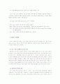 IMC (Intergraed Marketing Communications) 4페이지