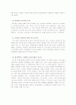 IMC (Intergraed Marketing Communications) 5페이지