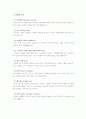 IMC (Intergraed Marketing Communications) 6페이지