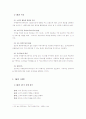 IMC (Intergraed Marketing Communications) 7페이지