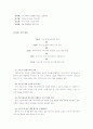 IMC (Intergraed Marketing Communications) 8페이지