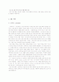 IMC (Intergraed Marketing Communications) 9페이지