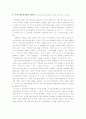 IMC (Intergraed Marketing Communications) 10페이지