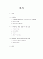 2015년도 춘천시의 발전과 한계 2페이지