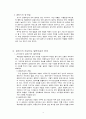 2015년도 춘천시의 발전과 한계 6페이지