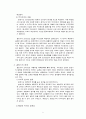 2015년도 춘천시의 발전과 한계 7페이지