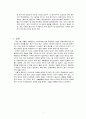 2015년도 춘천시의 발전과 한계 9페이지