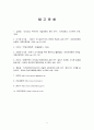 2015년도 춘천시의 발전과 한계 10페이지
