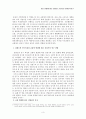 2015년 춘천시의 현황분석 연구 4페이지