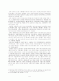 2015년 춘천시의 현황분석 연구 5페이지