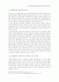 2015년 춘천시의 현황분석 연구 6페이지