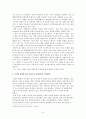 2015년 춘천시의 현황분석 연구 7페이지
