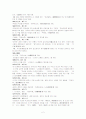 김시습(金時習)에 대하여 2페이지
